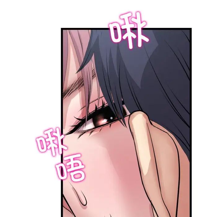 重逢的初恋是继母第53話