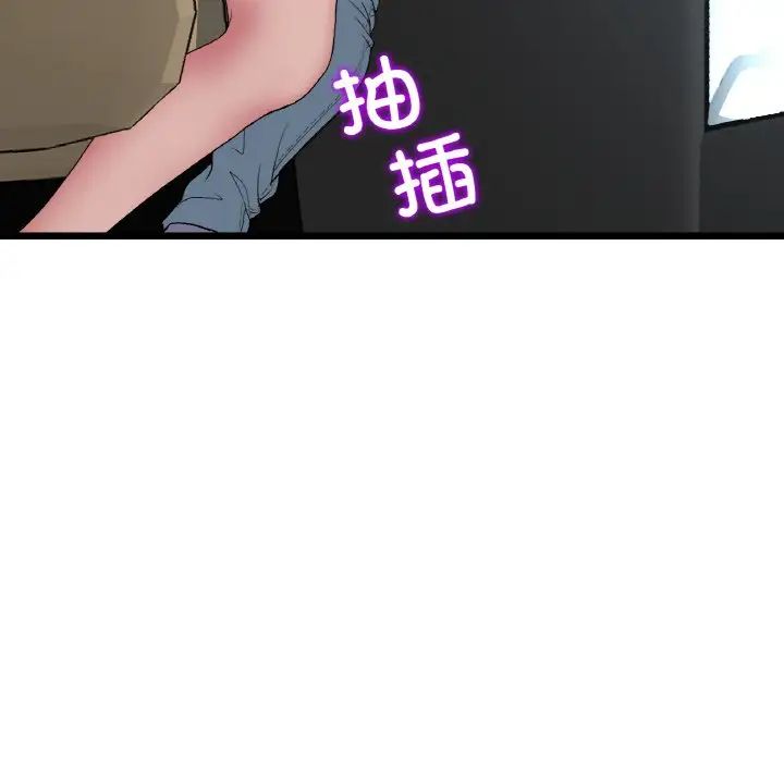重逢的初恋是继母第53話