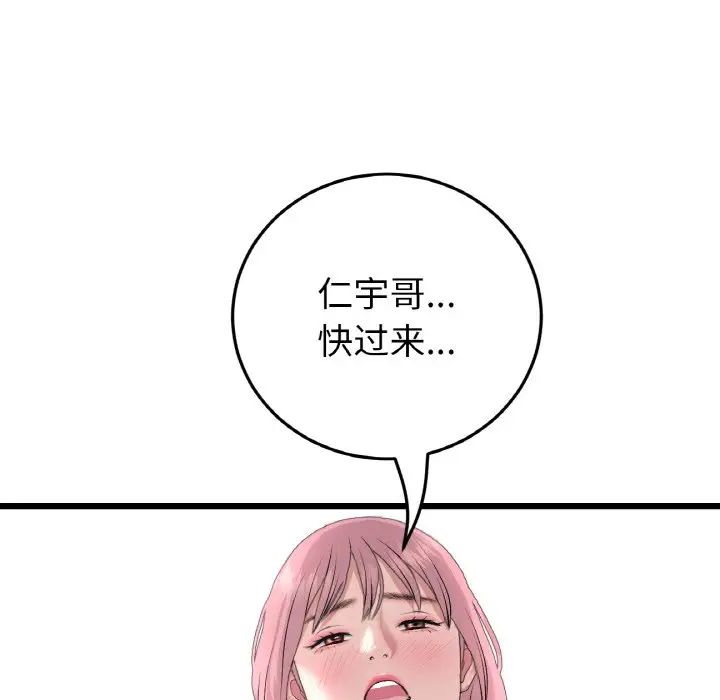 重逢的初恋是继母第53話