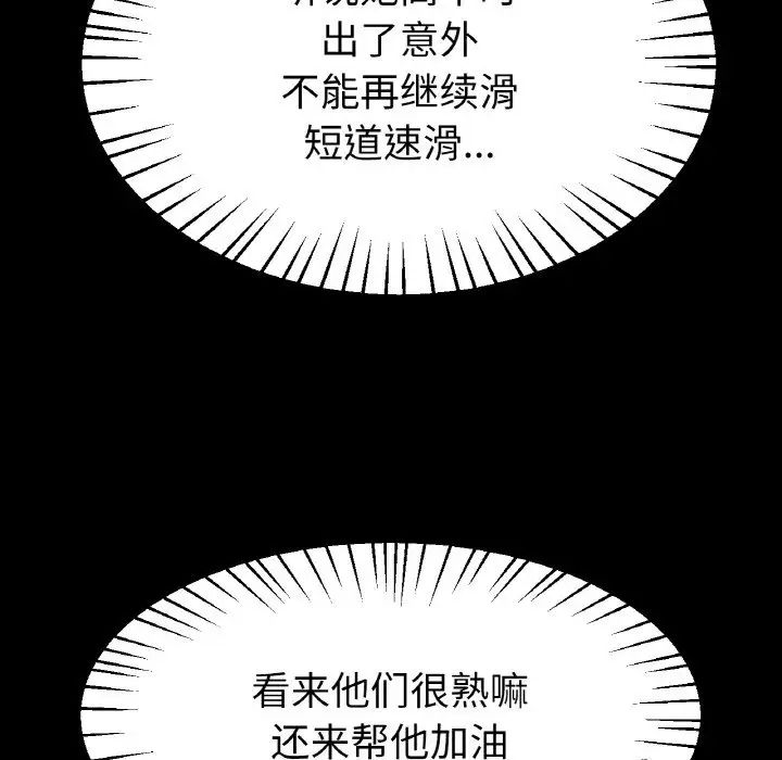 冰上恋人第24話