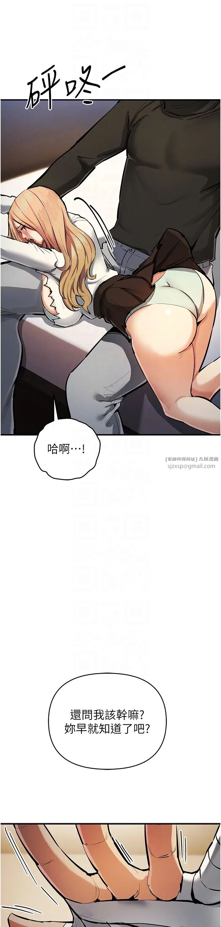 贪婪游戏第27話-對小太妹的嚴厲懲罰