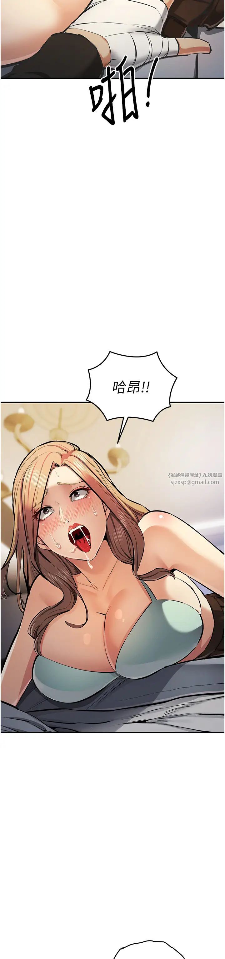 贪婪游戏第27話-對小太妹的嚴厲懲罰