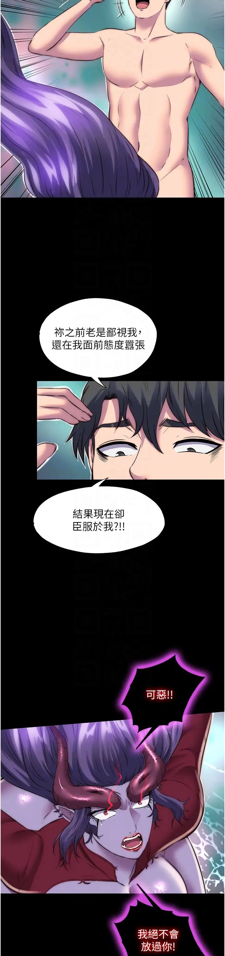 禁锢之慾第40話-惡魔也是我的性奴