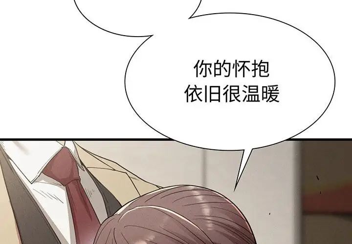 复仇第23話