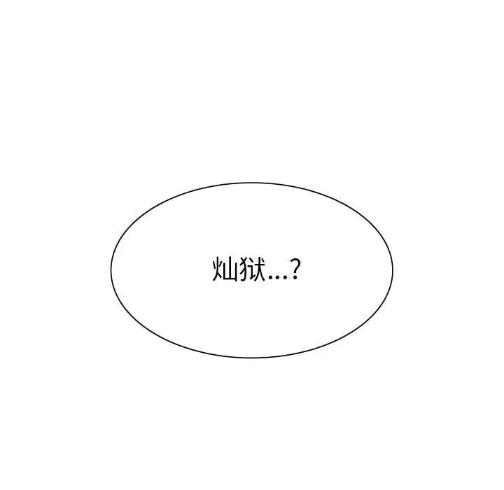 复仇第23話