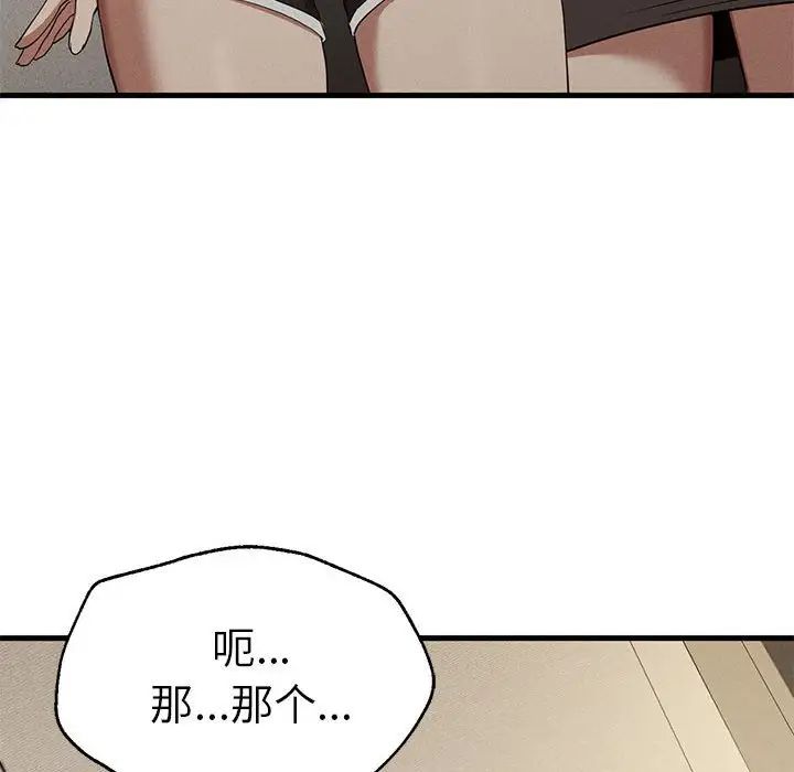 复仇第23話