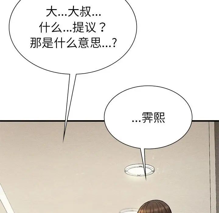 复仇第23話
