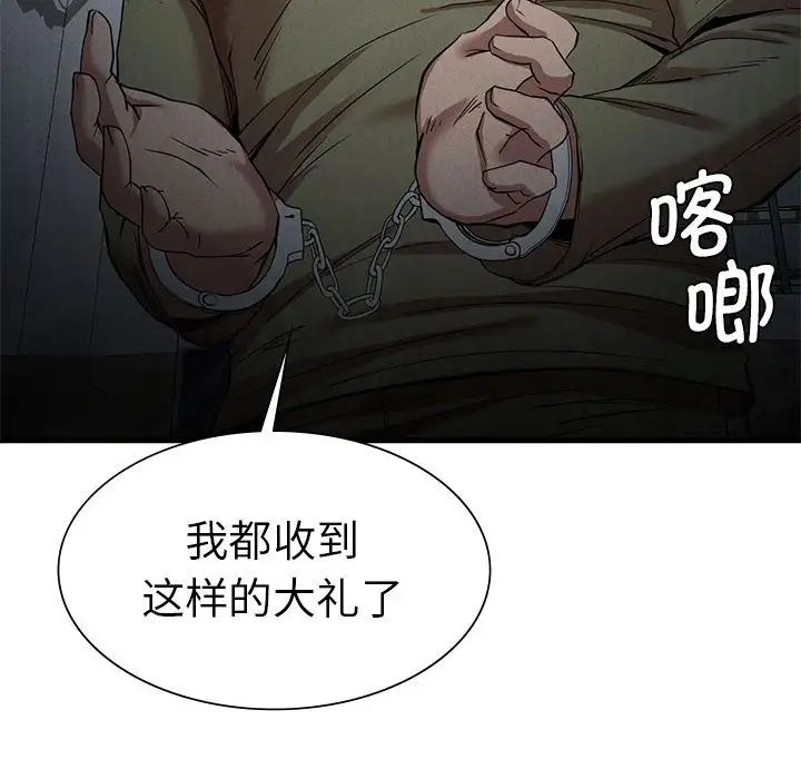 复仇第23話