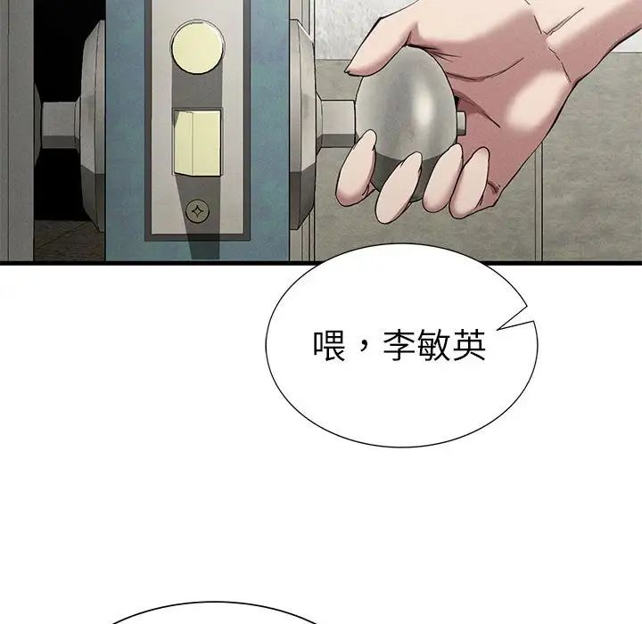 复仇第23話