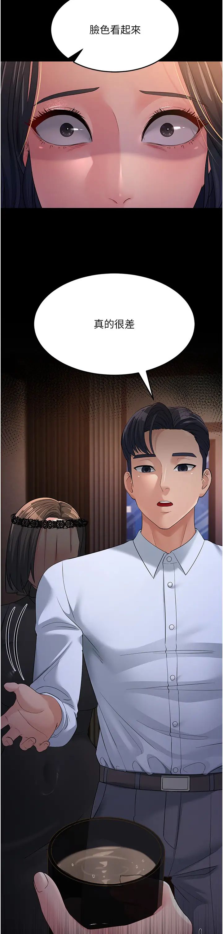 跑友变岳母第34話-揭發百合的真面目