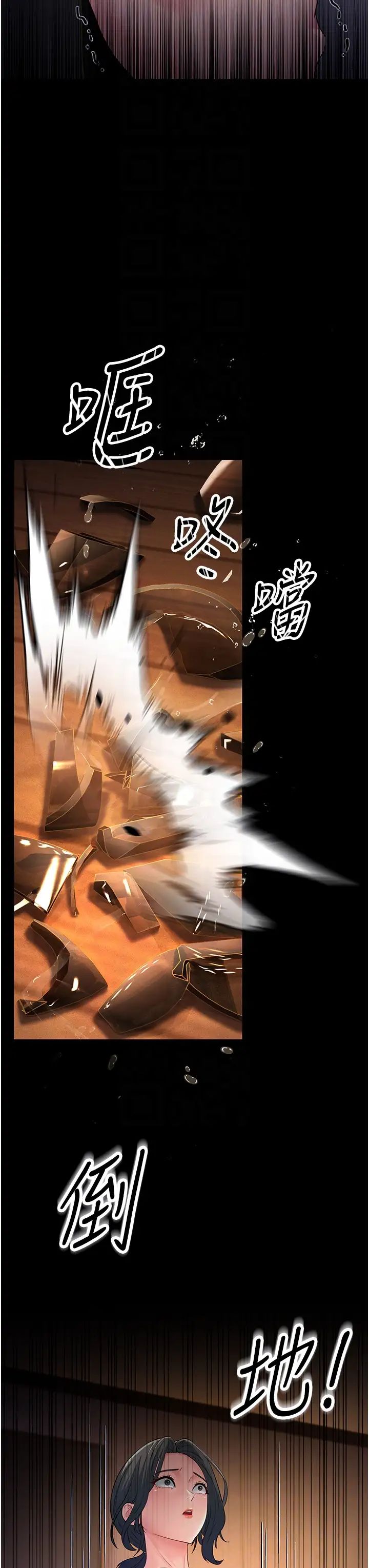 跑友变岳母第34話-揭發百合的真面目