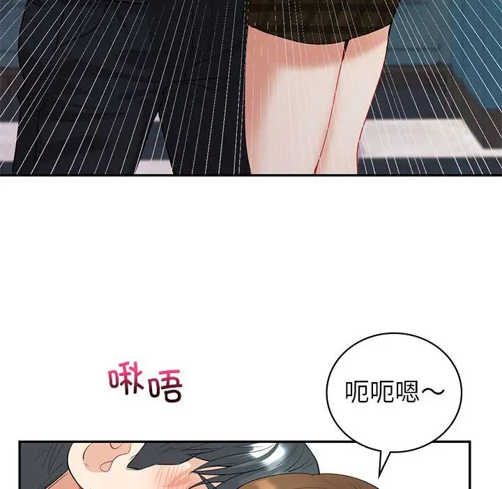 回不去的婚姻第14話