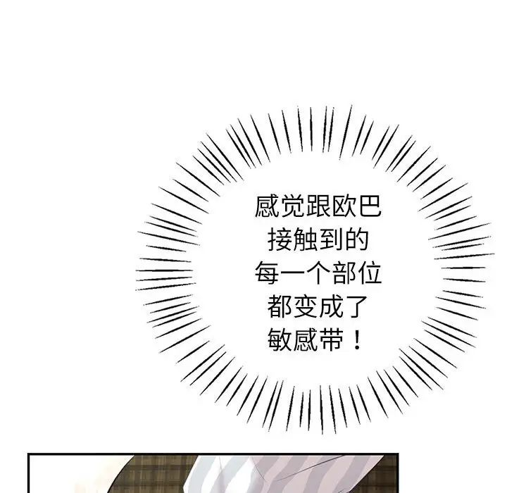 回不去的婚姻第14話