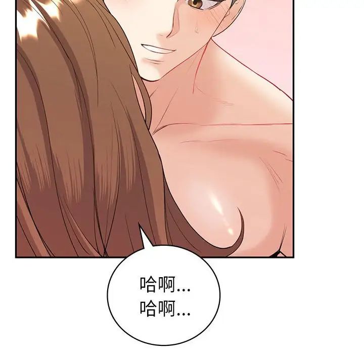 回不去的婚姻第14話