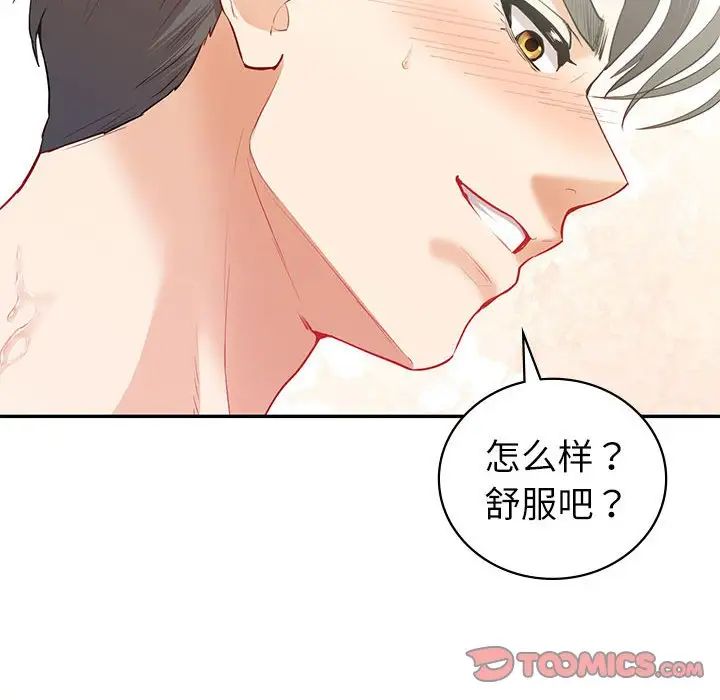 回不去的婚姻第14話