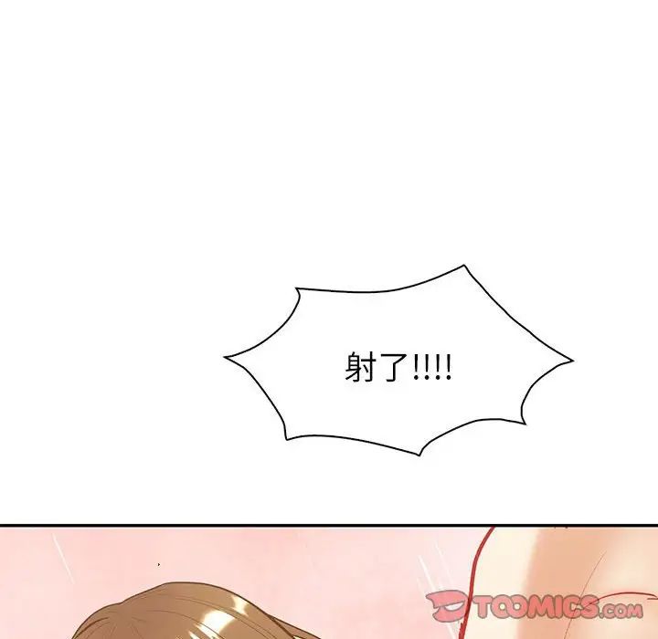 回不去的婚姻第14話