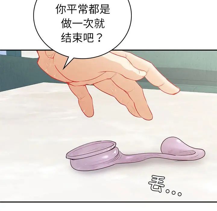 回不去的婚姻第14話