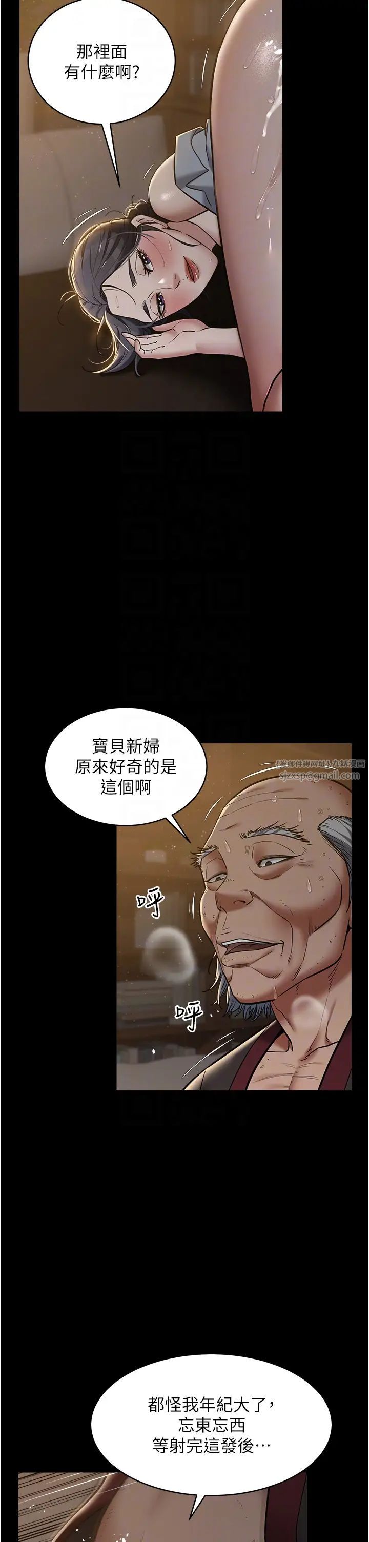 豪色復仇第16話-按摩蛋蛋後的勃發play