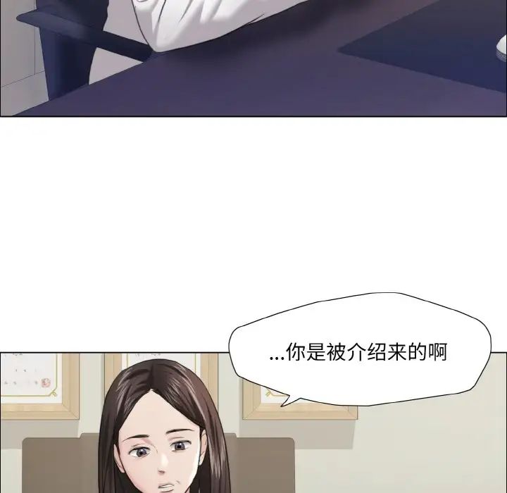 了不起的她第17話