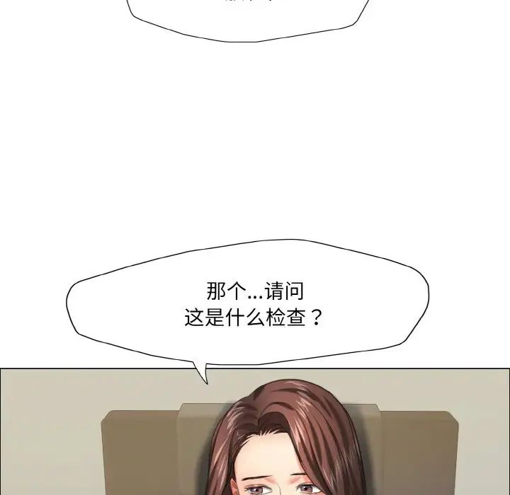 了不起的她第17話