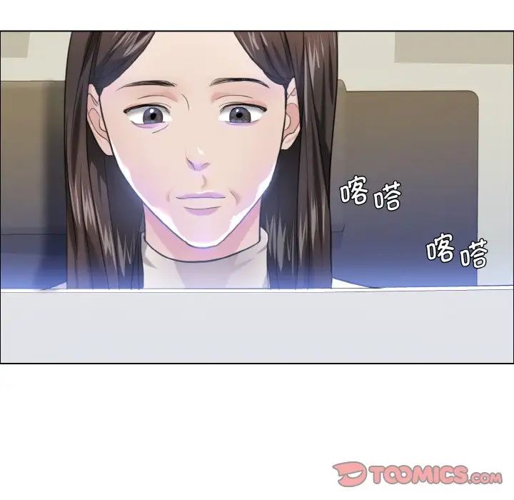 了不起的她第17話