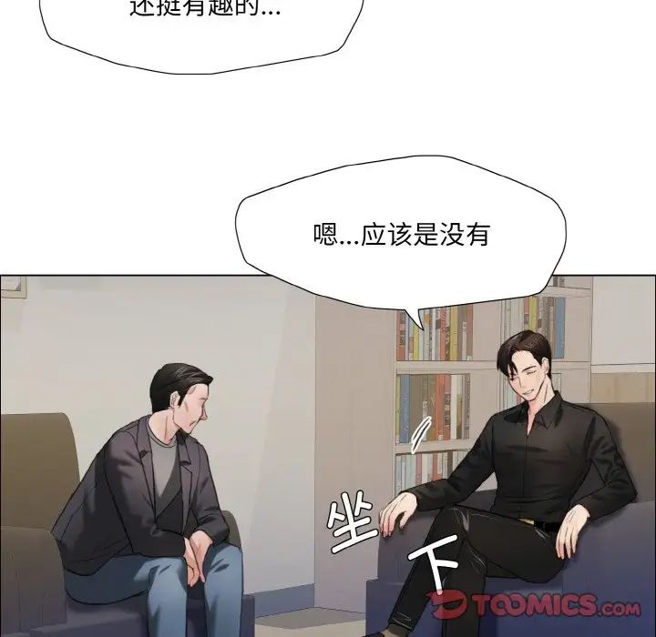 了不起的她第17話