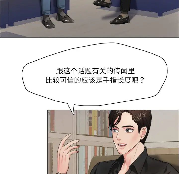 了不起的她第17話