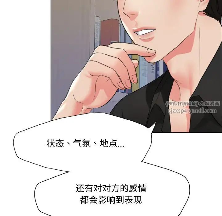 了不起的她第17話