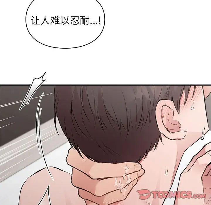 让我一见钟情的他第26話