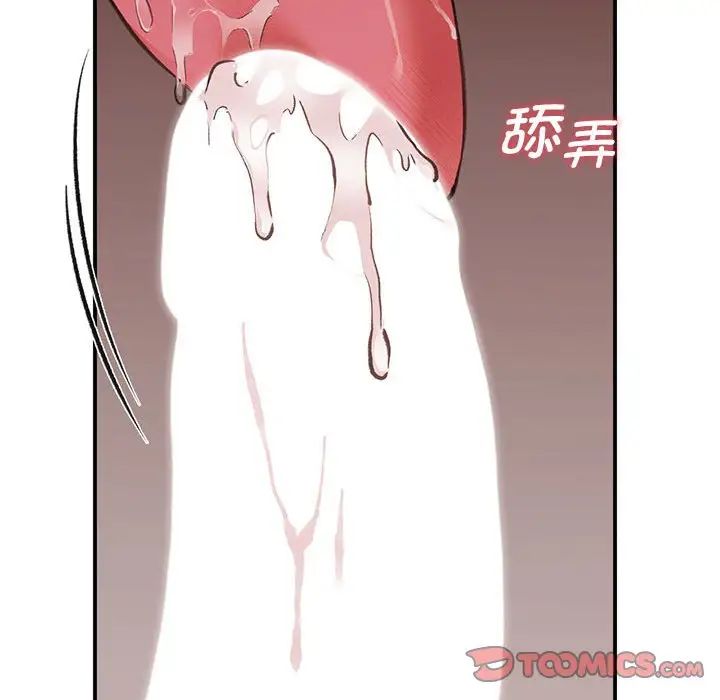 让我一见钟情的他第26話