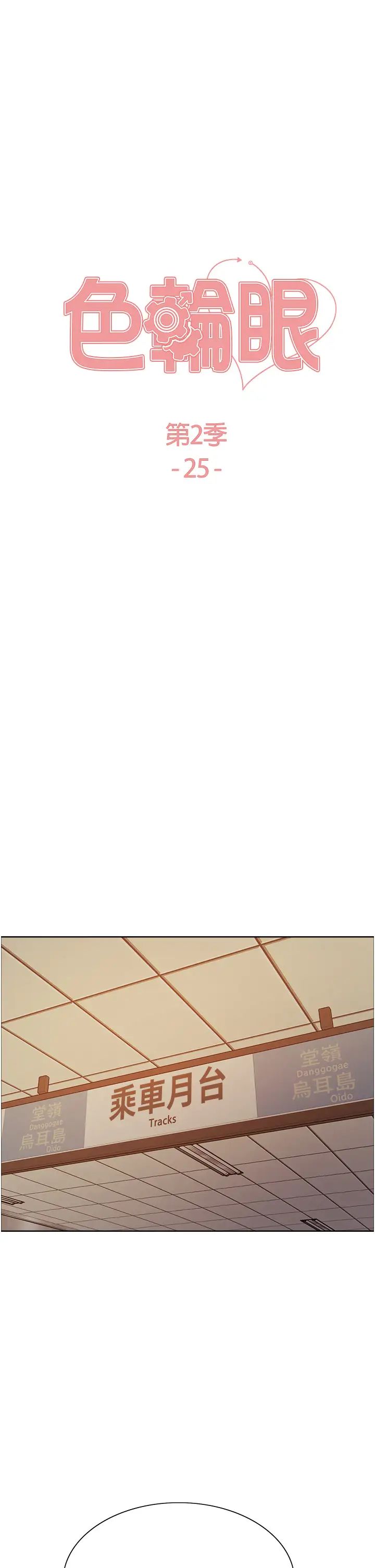 色輪眼第2季第25話-新妖王候選人登場