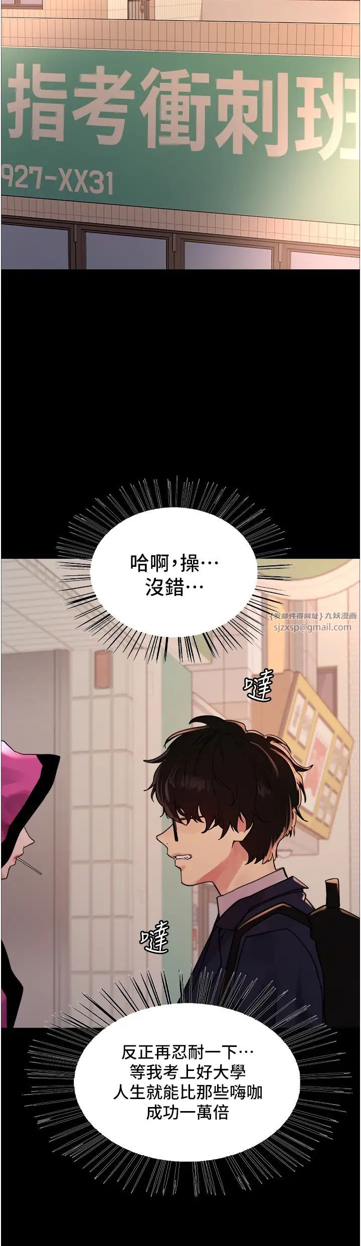 色輪眼第2季第25話-新妖王候選人登場