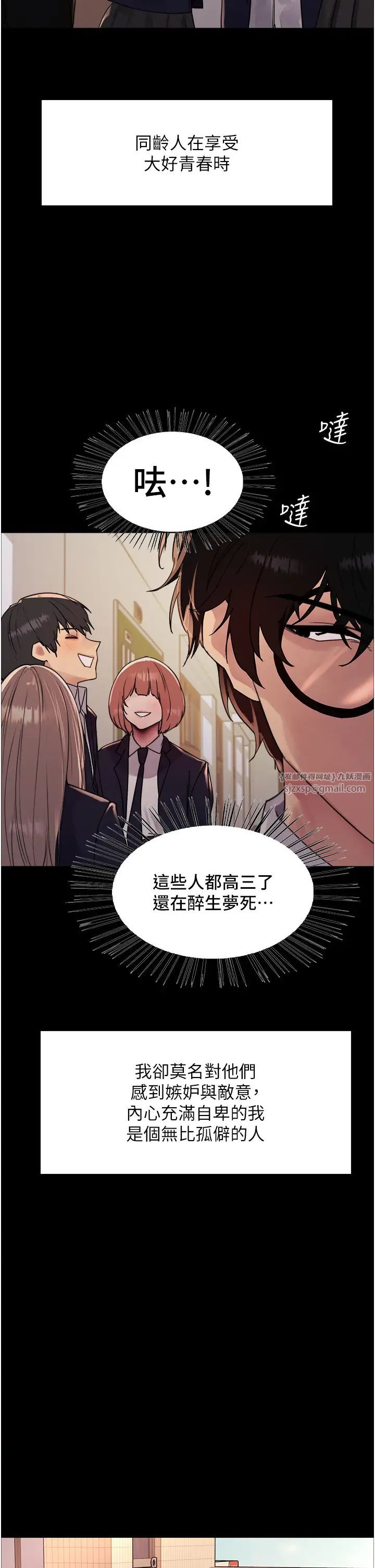 色輪眼第2季第25話-新妖王候選人登場