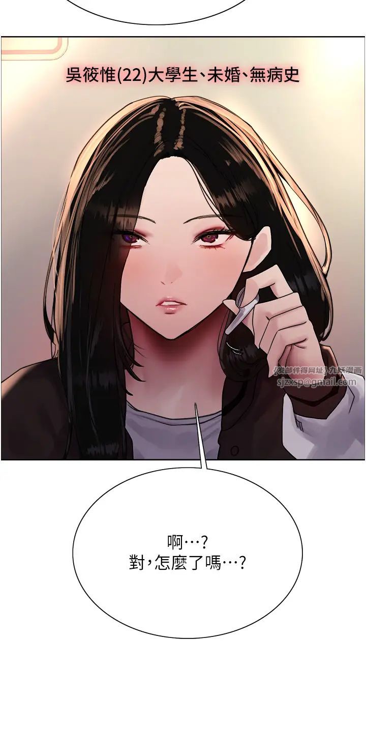 色輪眼第2季第25話-新妖王候選人登場