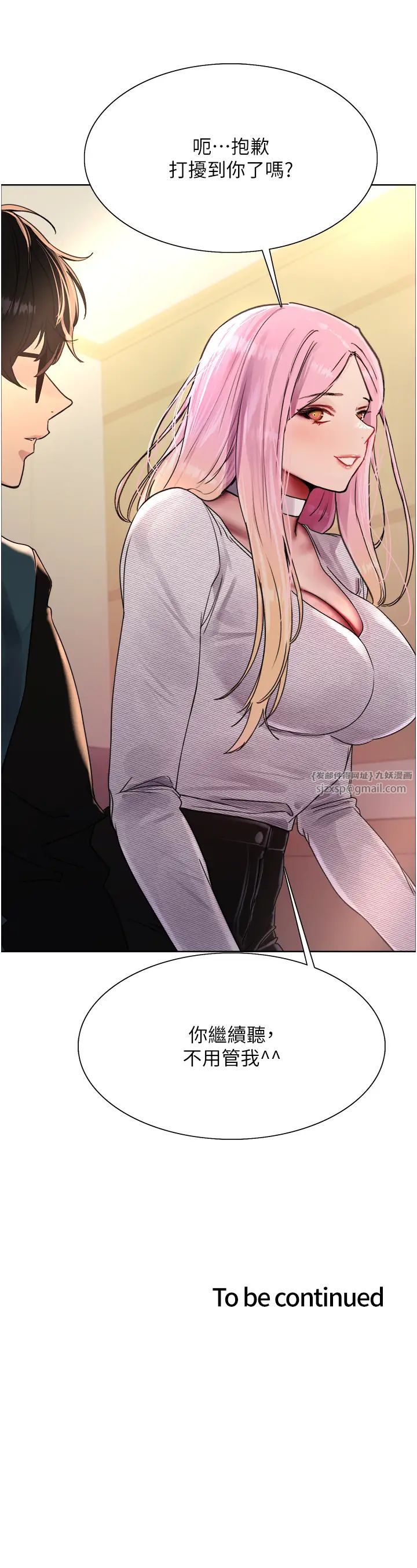 色輪眼第2季第25話-新妖王候選人登場