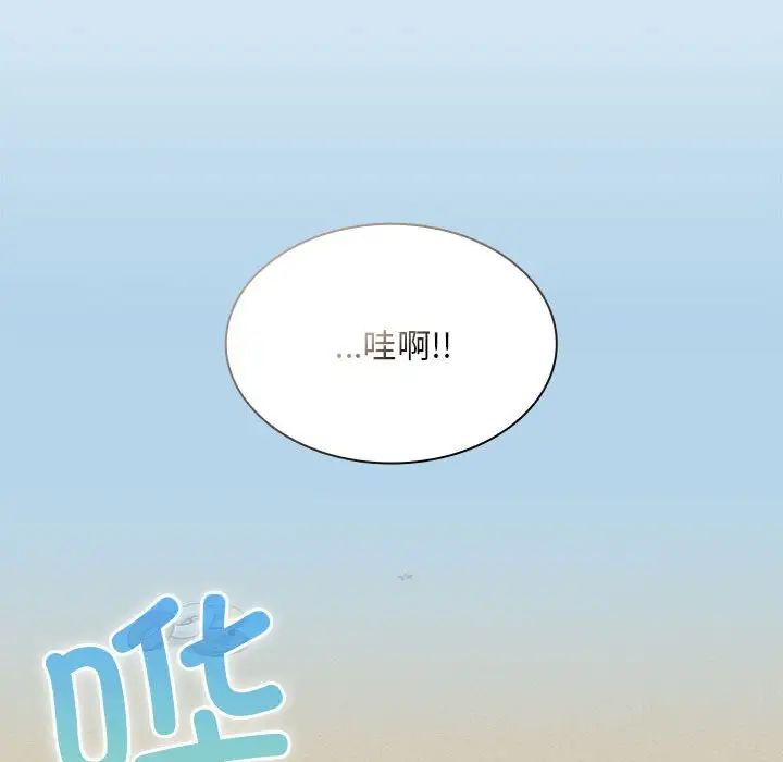 不请自来的未婚妻第76話