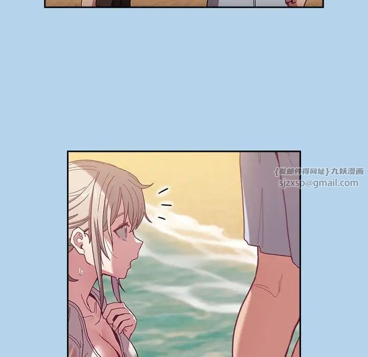 不请自来的未婚妻第76話