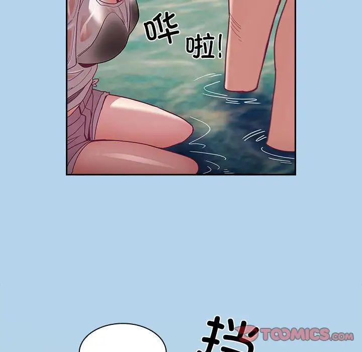 不请自来的未婚妻第76話