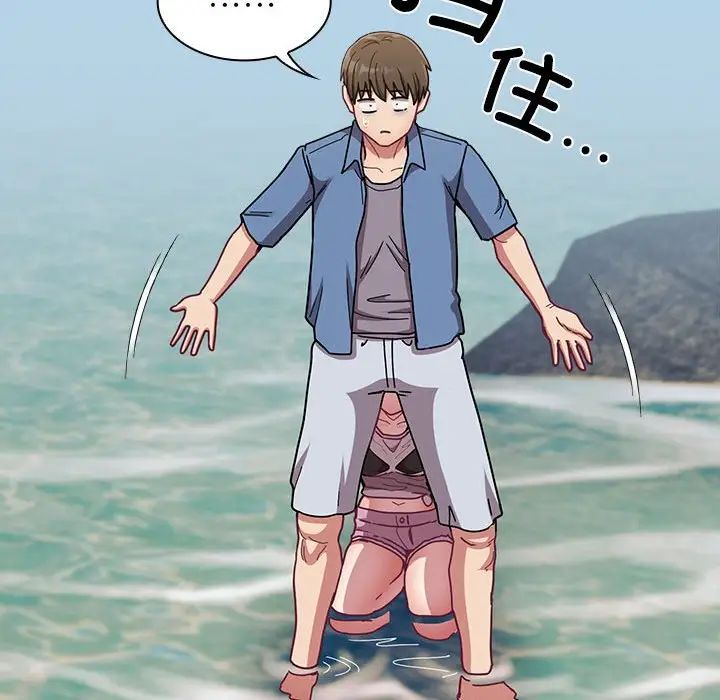 不请自来的未婚妻第76話