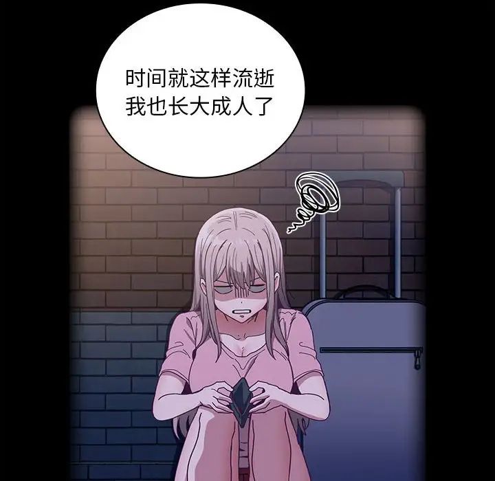 不请自来的未婚妻第76話