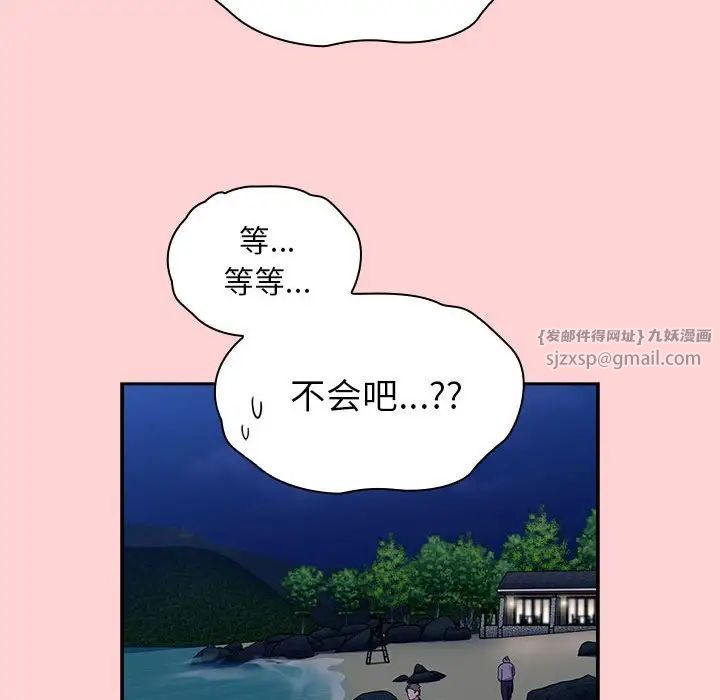 不请自来的未婚妻第76話