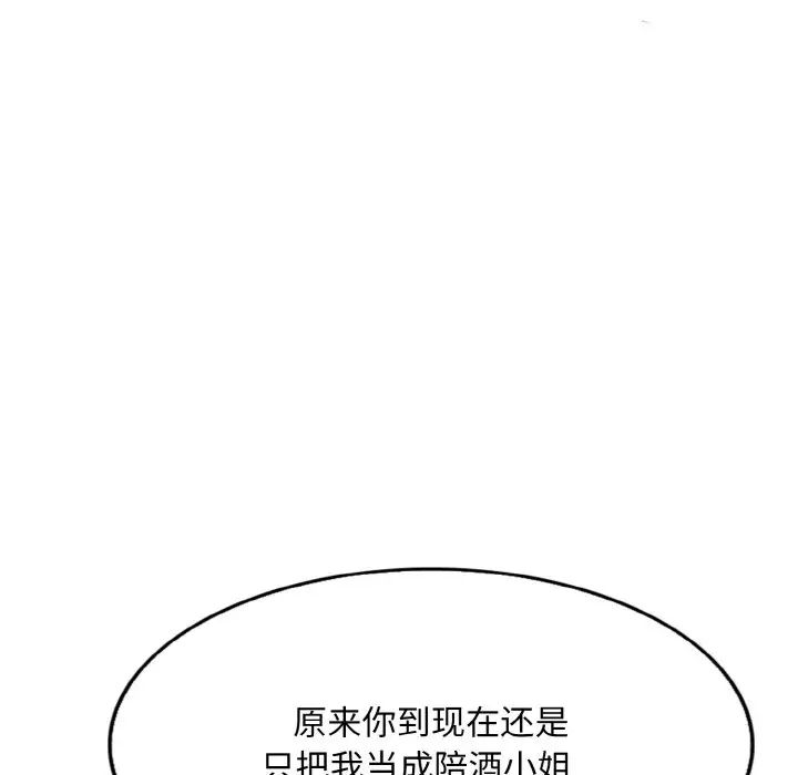 一杆入洞第20話