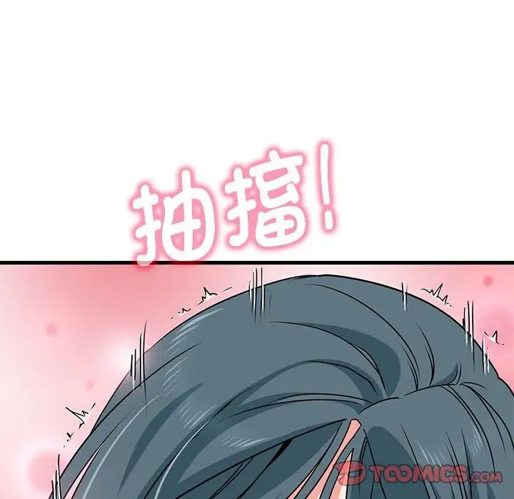 发小碰不得第19話