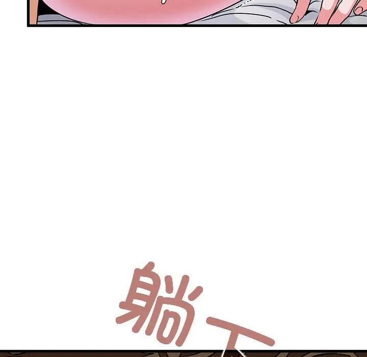 发小碰不得第19話