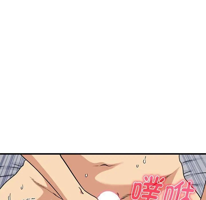 发小碰不得第19話
