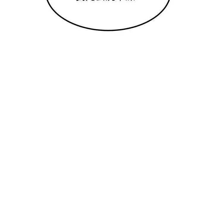 发小碰不得第19話