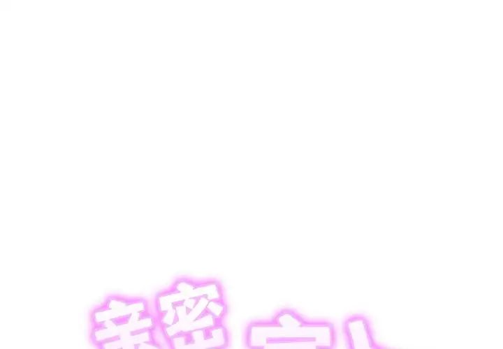 亲密一家人第32話