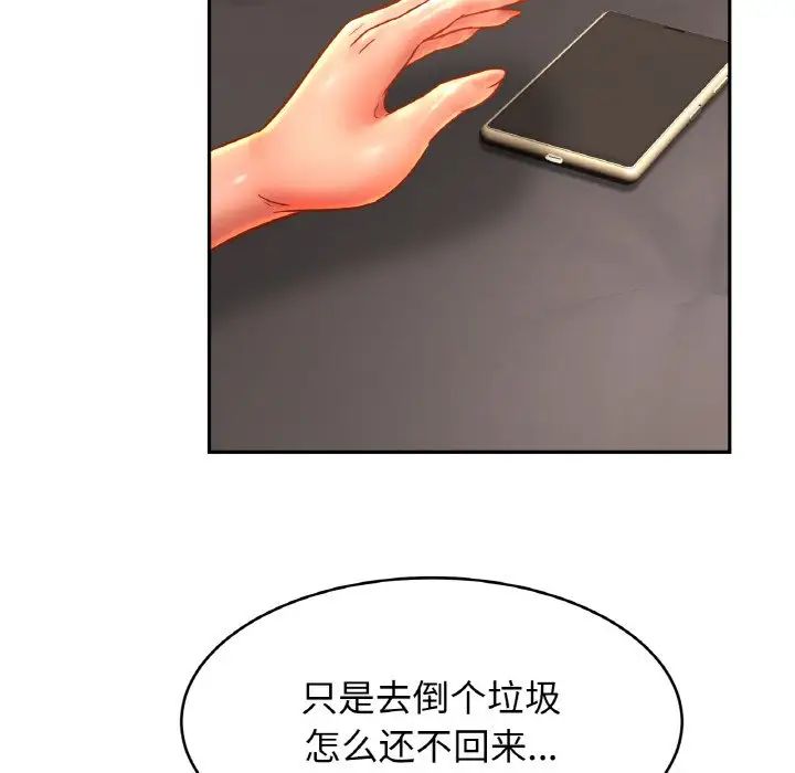 亲密一家人第32話