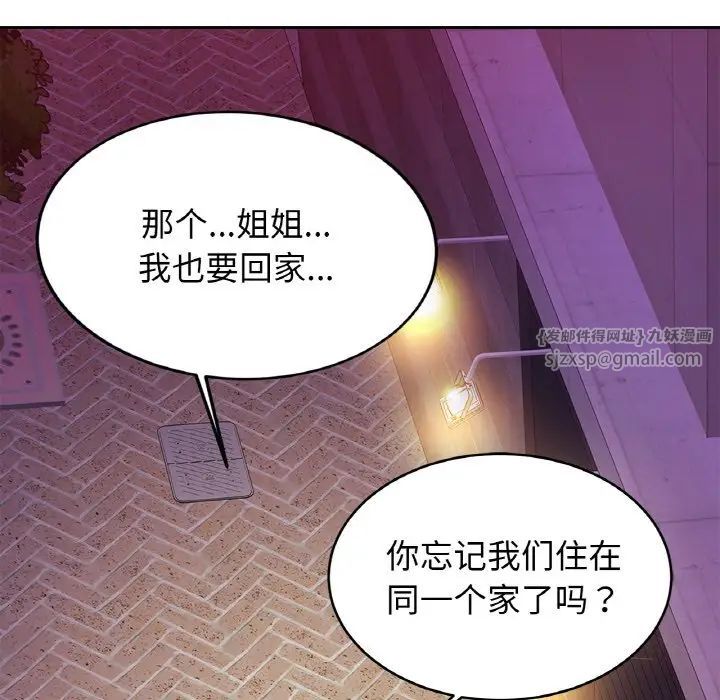 亲密一家人第32話