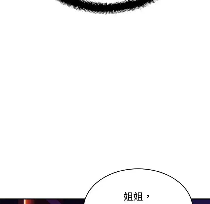 亲密一家人第32話